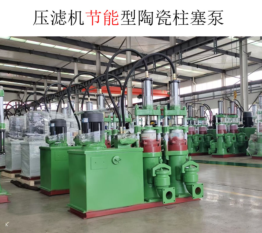 華星壓濾機(jī)污泥柱塞泵用了11年還在用